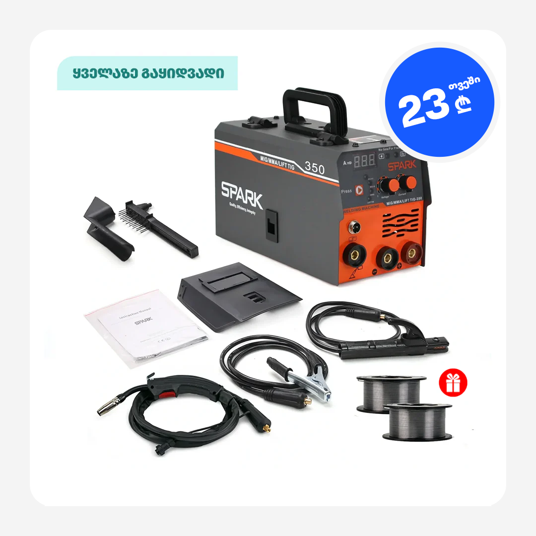 კემპის და შედუღების აპარატი FLUX მავრთულზე, MIG/MMA/TIG 3 ფუნქციით - SPARK MIG350