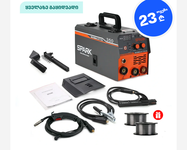 კემპის და შედუღების აპარატი FLUX მავრთულზე, MIG/MMA/TIG 3 ფუნქციით - SPARK MIG350